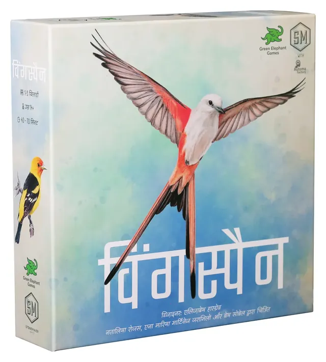 The Hindi edition box with the title विंगस्पैन in Devanagari and the same bird painting